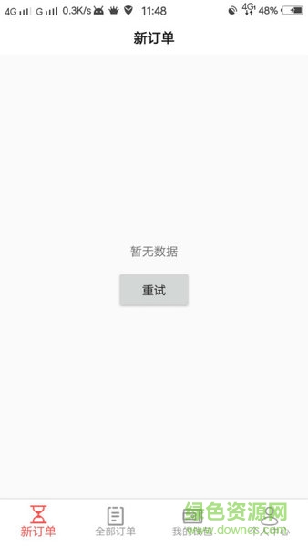 小九閃送騎手端 v1.0.1 安卓版 2