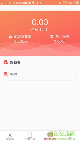 小九閃送騎手版