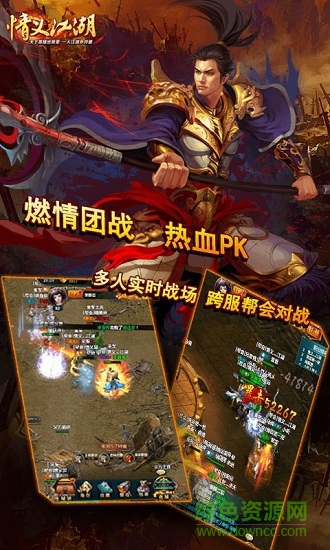 情義江湖h5微端 v1.0 官方安卓版 1