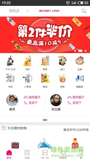 怡家樂 v0.0.1 安卓版 0