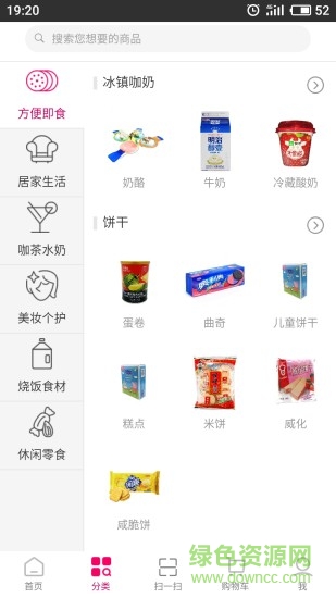 怡家樂 v0.0.1 安卓版 1