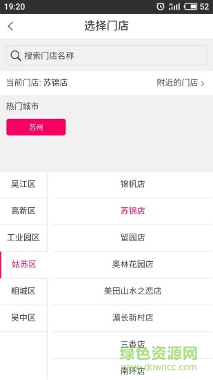 怡家樂 v0.0.1 安卓版 2