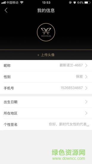 碧選ios版 v6.0.7 iphpne手機版 1