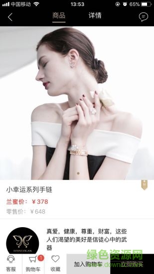 碧選ios版 v6.0.7 iphpne手機版 0