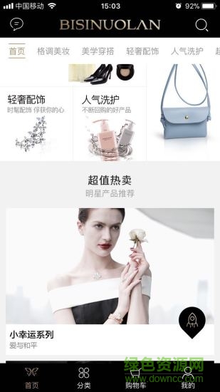 碧選iphone版 碧選蘋果版