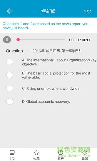 英語考試寶典 v1.0.5 安卓版 2