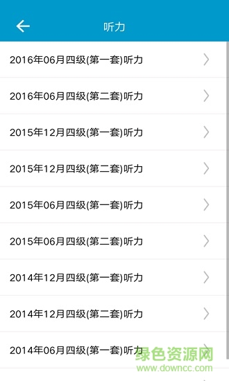 英語考試寶典 v1.0.5 安卓版 3