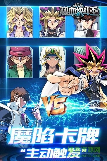 熱血決斗王九游手游 v1.0.1 安卓最新版 3