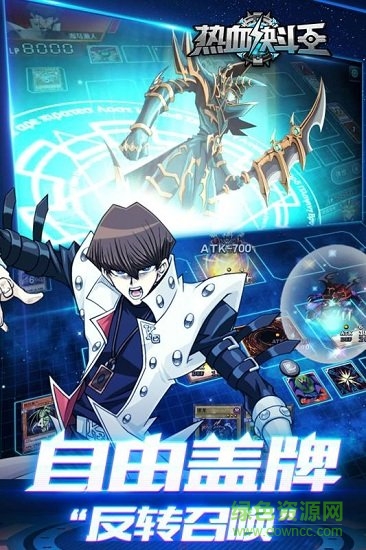 熱血決斗王九游版 熱血決斗王九游手游