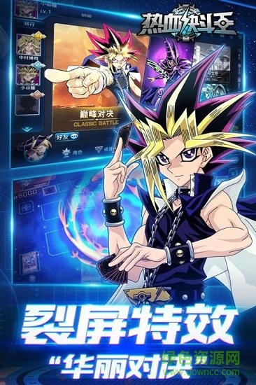 熱血決斗王九游手游 v1.0.1 安卓最新版 1