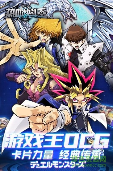 熱血決斗王九游手游 v1.0.1 安卓最新版 0