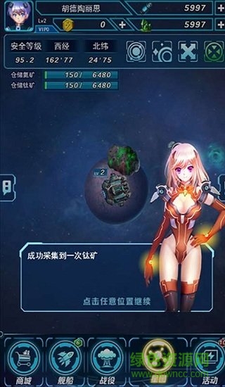 行星裂痕在線玩 行星裂痕h5游戲