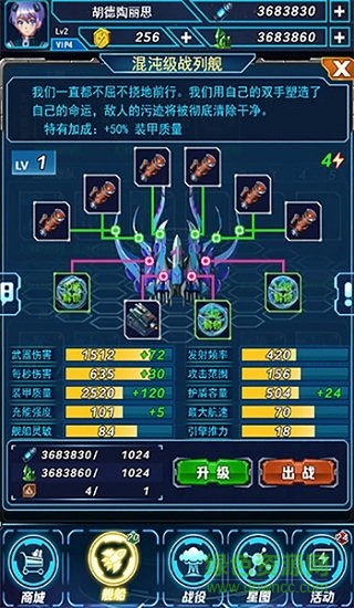 行星裂痕h5版 v1.0 安卓版 2