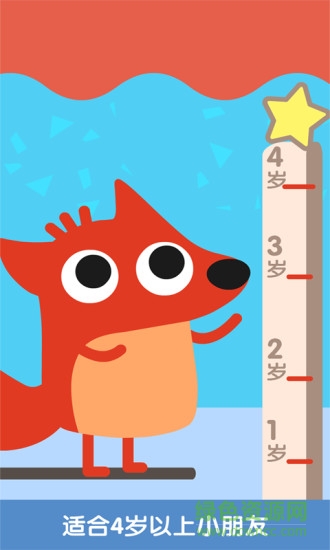 狐涂涂猜一猜 v2.0.0 安卓版 3