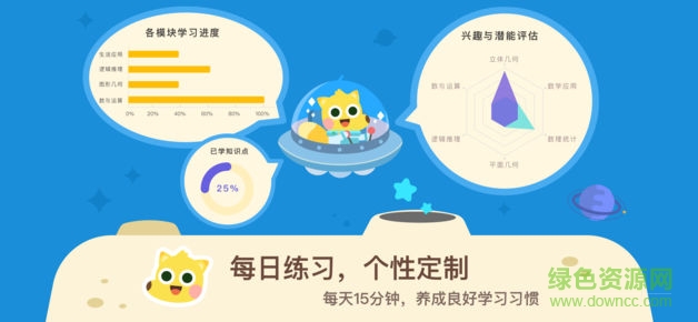 有道數(shù)學免費版 v4.5.11 安卓版 1