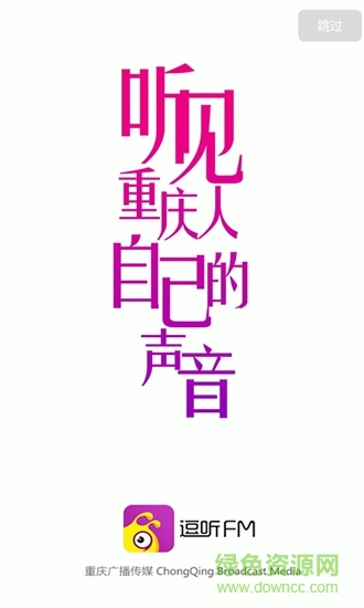 逗聽FM v1.1.0 安卓版 0