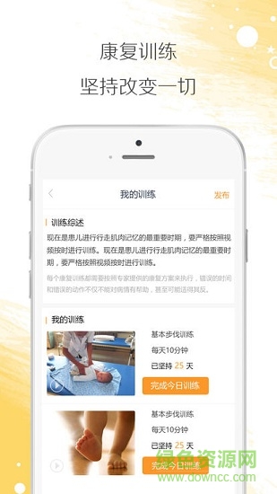 小鹿在家蘋果版 v2.2.3 iphone版 0