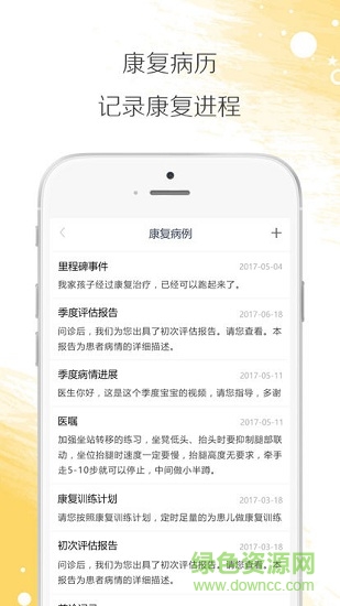 小鹿在家蘋果版 v2.2.3 iphone版 1