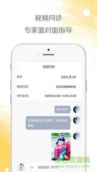 小鹿在家蘋果版 v2.2.3 iphone版 2