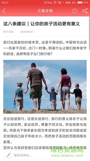 茁伴 v1.0.1 安卓版 0