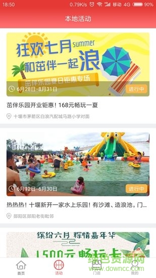 茁伴 v1.0.1 安卓版 1