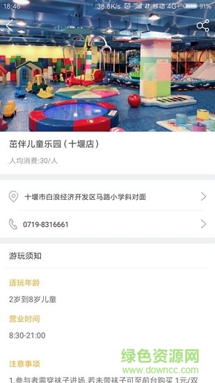 茁伴安卓版 茁伴app