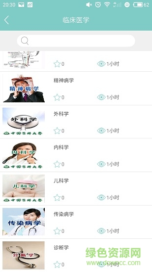 執(zhí)考名師課堂 v5.9921 安卓版 0
