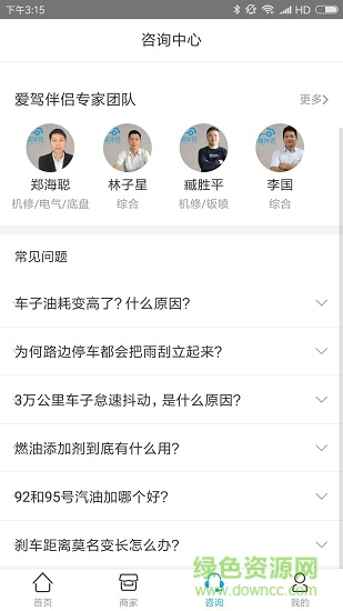 愛駕伴侶 v1.0.5 安卓版 0