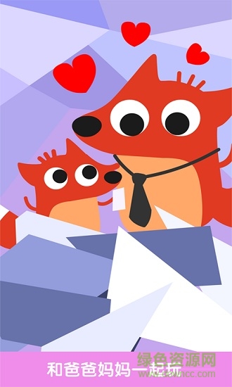 狐涂涂折紙安卓版