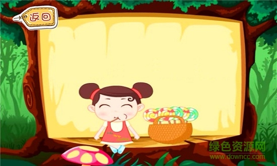 喬巴學(xué)童謠 v1.0 安卓版 0