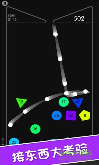 接?xùn)|西大考驗游戲 v1.0 安卓版 0