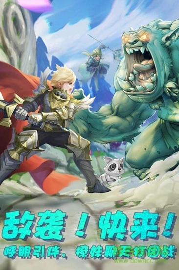 王者之光游戲 v1.1.8 安卓版 0