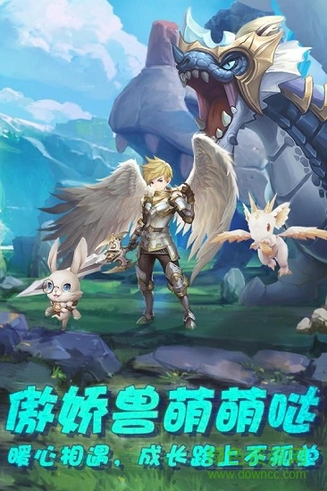 王者之光游戲 v1.1.8 安卓版 1