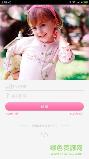 浩泰郎智能水杯 v1.0.4 安卓版 0