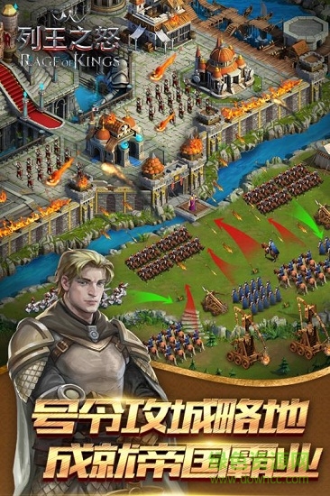 列王之怒(rage of kings) v2.1.3 安卓版 2