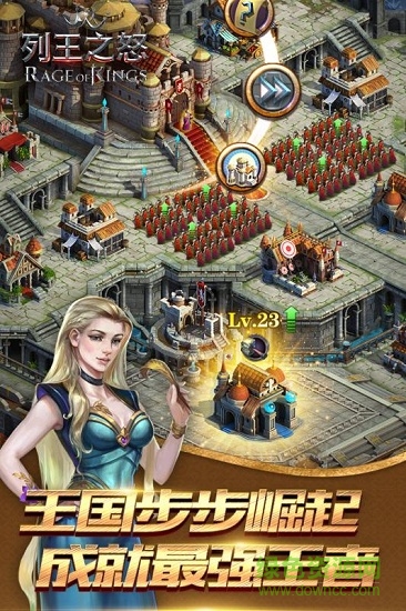 列王之怒(rage of kings) v2.1.3 安卓版 3