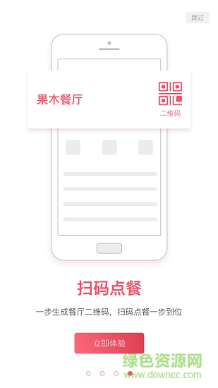 宴域app 宴域