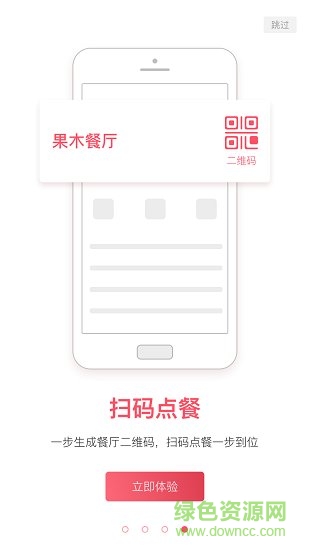 宴域app v1.0.5 安卓版 2
