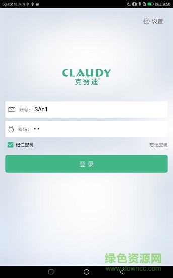 智能廁所 v1.16.2018711 安卓版 3