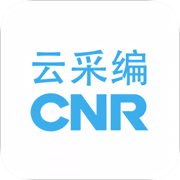 中国广播云采编