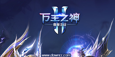 萬王之神手游版本大全-萬王之神手游下載-萬王之神官網(wǎng)