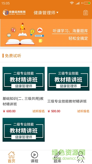 京師學(xué)堂 v1.0 官方安卓版 0