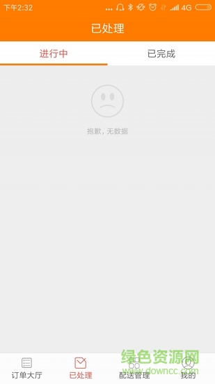 搜點(diǎn)外賣(mài)配送端 v1.1.4 安卓版 1