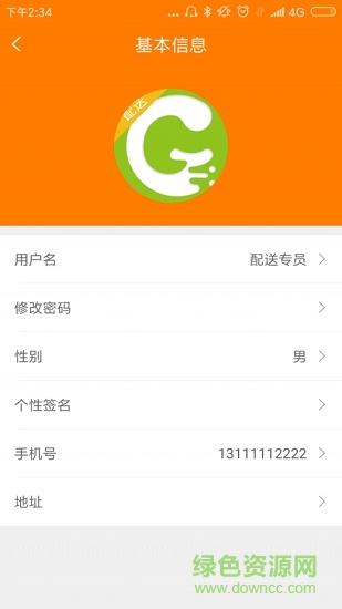 搜點(diǎn)外賣(mài)配送端 v1.1.4 安卓版 0