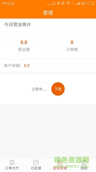 搜點(diǎn)外賣(mài)配送端 v1.1.4 安卓版 2