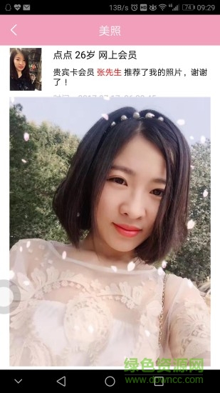 快戀網(wǎng) v1.9.283 最新版 1