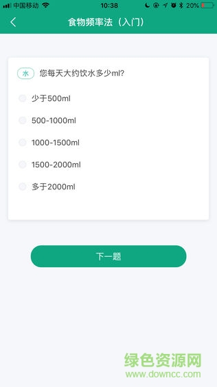 筷子膳食 v1.0 安卓版 2