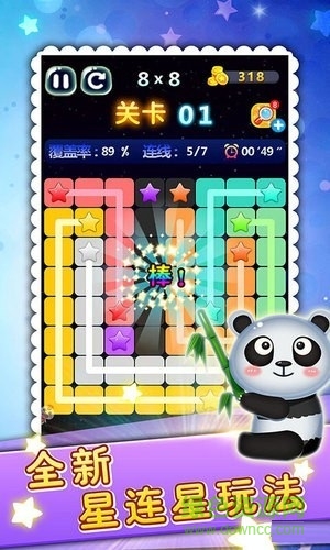 星連星手機(jī)游戲 v1.05 安卓版 0