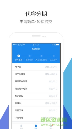 元寶e家商戶安卓版 元寶e家商戶app