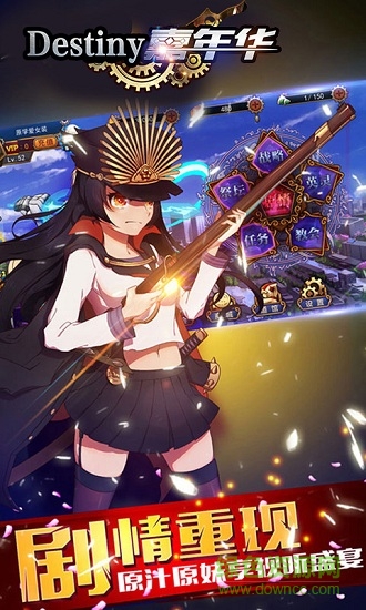 destiny嘉年華滿v變態(tài)版 destiny嘉年華變態(tài)版